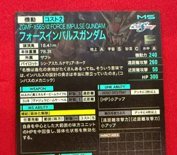 Gundam ARSENAL BASE Card BP03-008(M) Force Impulse Gundam BANDAI Made in JAPAN - Image 5