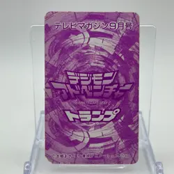 Kuwagamon Digimon Adventure TV Magazine Trump Playing Card Club 13 TCG Japan - Image 5