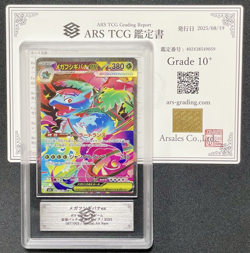 ARS 10+ Mega Venusaur ex SAR 087/063 Mega Brave Pokemon Card Japanese 2025 PSA - Image 1