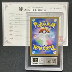 ARS 10+ Mega Venusaur ex SAR 087/063 Mega Brave Pokemon Card Japanese 2025 PSA - Image 2