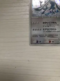 Japanese Lugia 10th Movie Promo DP Anniversary Premium Sheet Pokemon Card - Image 2