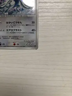 Japanese Lugia 10th Movie Promo DP Anniversary Premium Sheet Pokemon Card - Image 3