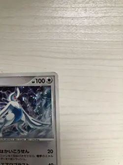 Japanese Lugia 10th Movie Promo DP Anniversary Premium Sheet Pokemon Card - Image 4