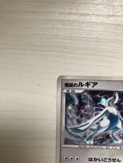 Japanese Lugia 10th Movie Promo DP Anniversary Premium Sheet Pokemon Card - Image 5