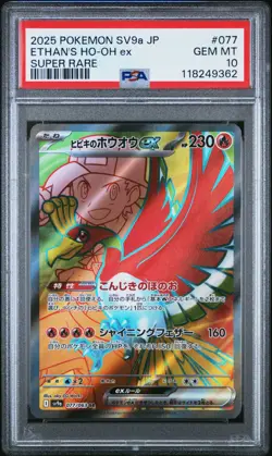 2025 Pokemon Heat Wave Arena Ethan’s HO-OH EX #77 Super Rare PSA 10 - Image 1