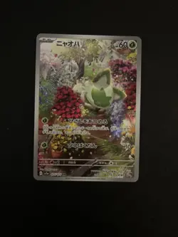 Pokemon TCG Card- Art Rare 9-card set - We've collected popular cards! - Image 2
