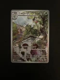 Pokemon TCG Card- Art Rare 9-card set - We've collected popular cards! - Image 4