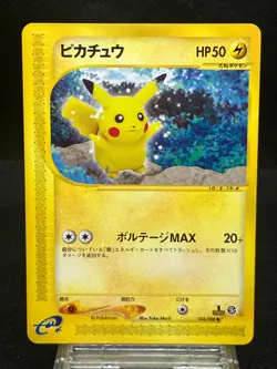 Pikachu 033/088 Near Mint 1st Ed e Series Split Earth 2002 Japanese Pokemon Card - Image 1