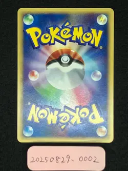 Pikachu 033/088 Near Mint 1st Ed e Series Split Earth 2002 Japanese Pokemon Card - Image 4