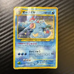 Pokemon Feraligatr Neo Premium File 1 Holo Rare 160 Japanese 120 HP TCG Card DMG - Image 1