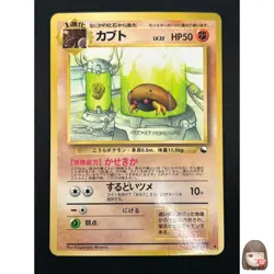 [LP] Kabuto Pokemon Card Japanese No.140 Vending Series Vintage Glossy 3A13 - Image 1