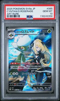 PSA 10 Cynthia's Roserade AR 065/063 Heat Wave Arena Japanese Pokemon - Image 1