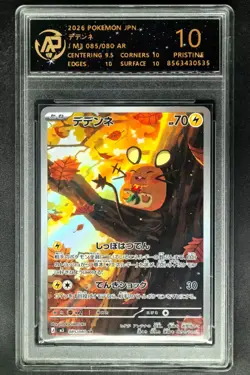 2025 Pokemon Cards JPN. Dedenne 085/080 AR RPA 10 (SAME AS PSA 10) - Image 1