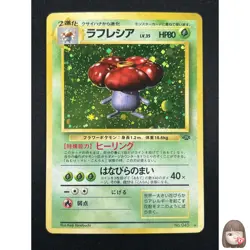 [NM] Vileplume Pokemon Card Japanese No.045 Jungle Set Rare Holo 1999 14A3 - Image 1