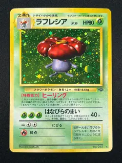 [NM] Vileplume Pokemon Card Japanese No.045 Jungle Set Rare Holo 1999 14A3 - Image 2