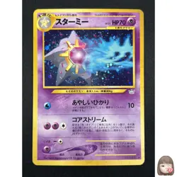 [NM] Starmie Pokemon Card Japanese No.121 Neo Revelation Vintage Holo 14A5 - Image 1