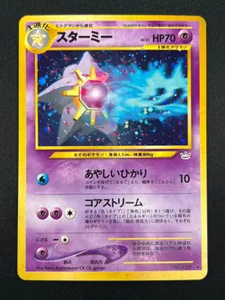 [NM] Starmie Pokemon Card Japanese No.121 Neo Revelation Vintage Holo 14A5 - Image 2