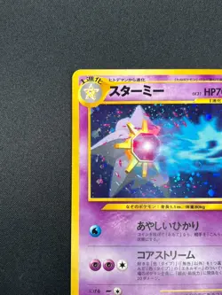[NM] Starmie Pokemon Card Japanese No.121 Neo Revelation Vintage Holo 14A5 - Image 4