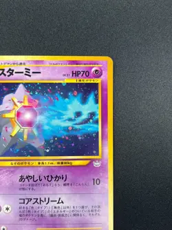 [NM] Starmie Pokemon Card Japanese No.121 Neo Revelation Vintage Holo 14A5 - Image 5