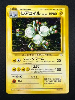 [NM] Magneton Pokemon Card Japanese No.082 Fossil Holo Bleed Rare 14A4 - Image 2