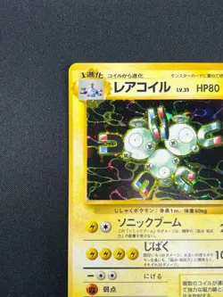 [NM] Magneton Pokemon Card Japanese No.082 Fossil Holo Bleed Rare 14A4 - Image 4