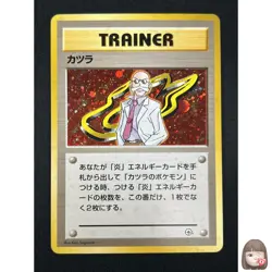 [NM] Blaine Pokemon Card Japanese 1998 Gym Heroes Trainer Vintage Holo 14A1 - Image 1