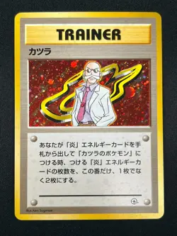 [NM] Blaine Pokemon Card Japanese 1998 Gym Heroes Trainer Vintage Holo 14A1 - Image 2