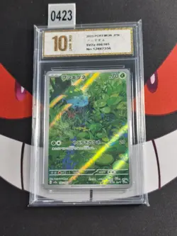 Bulbasaur AR Pokemon 151 sv2a 166/165 Japanese Pokemon Card-Pyxis gold 10 - Image 1