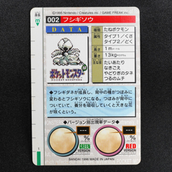 Pokemon Card Ivysaur 002 Bandai Carddass 1996 Japanese Green F6313 - Image 3