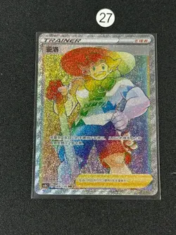 NM Pokemon TCG S-Chinese Milo CS1bC 189/136 HR Holo Card - Image 1