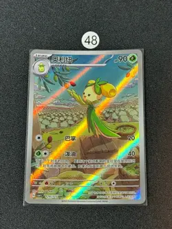 NM Pokemon TCG S-Chinese Dolliv CSV1C 129/127 AR Holo Card - Image 1