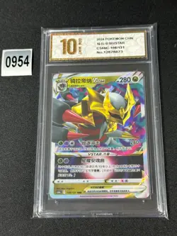2024 Giratina VSTAR RRR CS6bC-108/131 Pokemon Card Chinese Grade 10 - Image 1