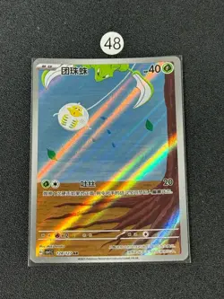 NM Pokemon TCG S-Chinese Solrock CS5aC 128/127 AR Holo Card - Image 1