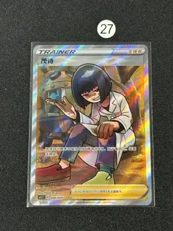 Pokemon TCG S-Chinese Sword & Shield Cara Liss CS5.1C 008/004 Holo Card - Image 1