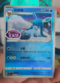 Glaceon - CBB2C 08 11/14 Gem Pack Vol 2 S-Chinese Pokemon - Stamped - NM/M - Image 1