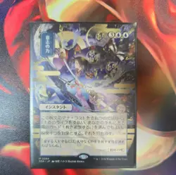 Force of Will (JP Alternate Art) - 84 - SOA - NM - MTG Magic the Gathering - Image 1