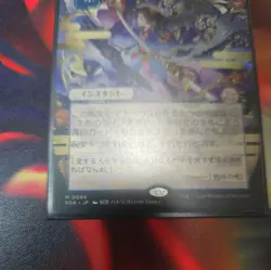 Force of Will (JP Alternate Art) - 84 - SOA - NM - MTG Magic the Gathering - Image 2