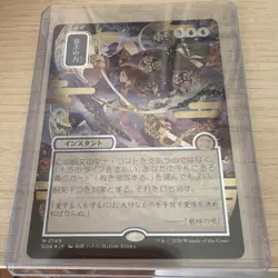 JP FOIL SILVER SCROLL: FORCE OF WILL Magic: The Gathering Instant Blue SOS - Image 4
