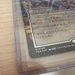 JP FOIL SILVER SCROLL: FORCE OF WILL Magic: The Gathering Instant Blue SOS - Image 5