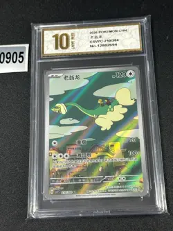 Drampa CSV7C 210/204 Pokemon TCG Blade Awakened S-Chinese AR Grade 10 - Image 1