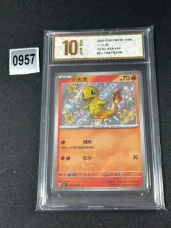 Pokemon Card 2025 S-Chinese Charmander 151C 152/151C Holo Grade 10 - Image 1