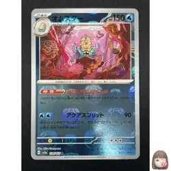 [NM] Omastar Pokemon Card Japanese 139/165 151 Master Ball Mirror 14A25 - Image 1