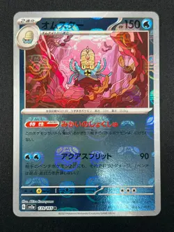[NM] Omastar Pokemon Card Japanese 139/165 151 Master Ball Mirror 14A25 - Image 2