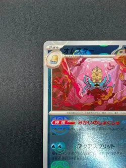 [NM] Omastar Pokemon Card Japanese 139/165 151 Master Ball Mirror 14A25 - Image 4