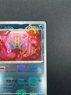 [NM] Omastar Pokemon Card Japanese 139/165 151 Master Ball Mirror 14A25 - Image 5