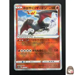 [NM] Radiant Charizard Pokemon Japanese 015/172 VSTAR Universe 2022 14A24 - Image 1