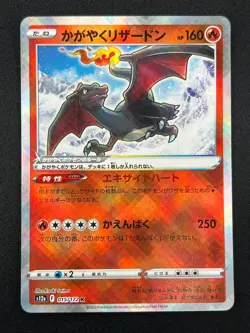 [NM] Radiant Charizard Pokemon Japanese 015/172 VSTAR Universe 2022 14A24 - Image 2