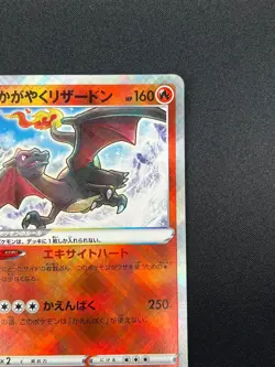 [NM] Radiant Charizard Pokemon Japanese 015/172 VSTAR Universe 2022 14A24 - Image 5