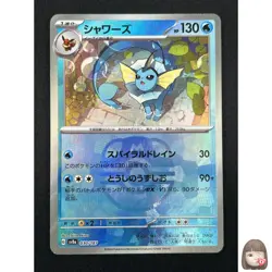 [NM] Vaporeon Pokemon Japanese 030/187 Master Ball Terastal Fest ex SAR 14A22 - Image 1