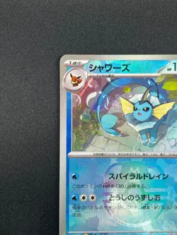 [NM] Vaporeon Pokemon Japanese 030/187 Master Ball Terastal Fest ex SAR 14A22 - Image 4